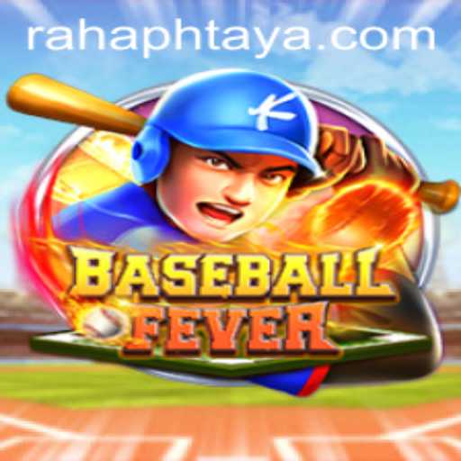 Unveiling BaseballFever: A Thrilling Game Experience