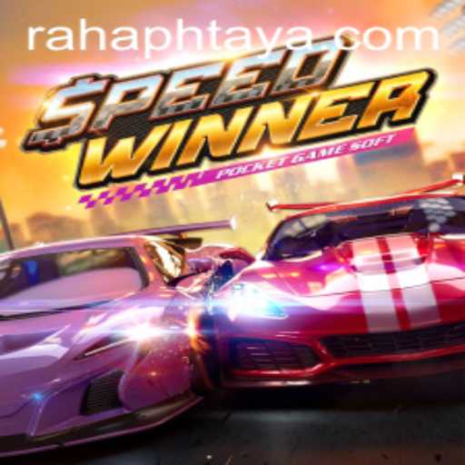 SpeedWinner Game: A Thrilling Adventure in the Fast Lane